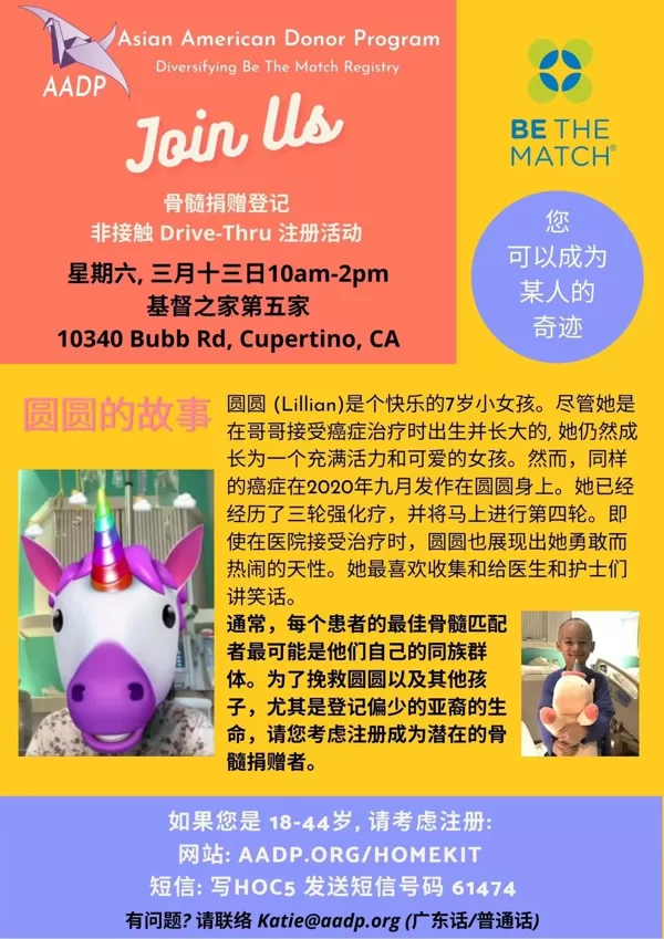 Cupertino donor drive