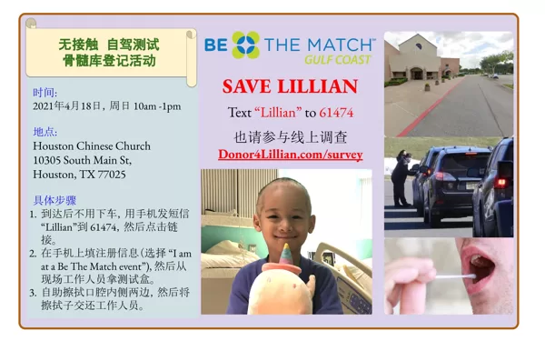 HCC donor drive